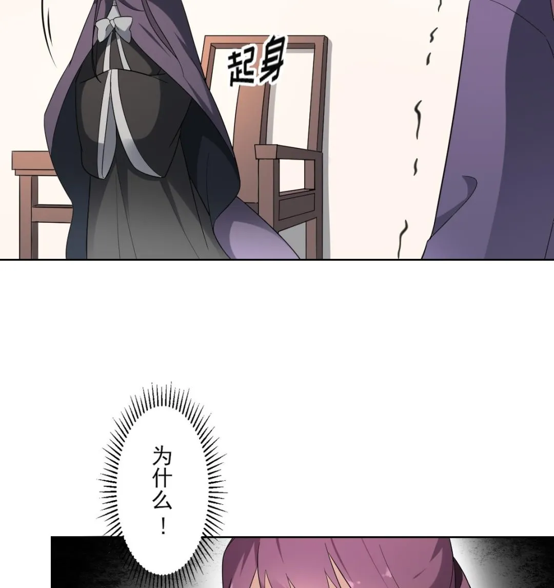 第157话 容不下冒犯她的人 第45页