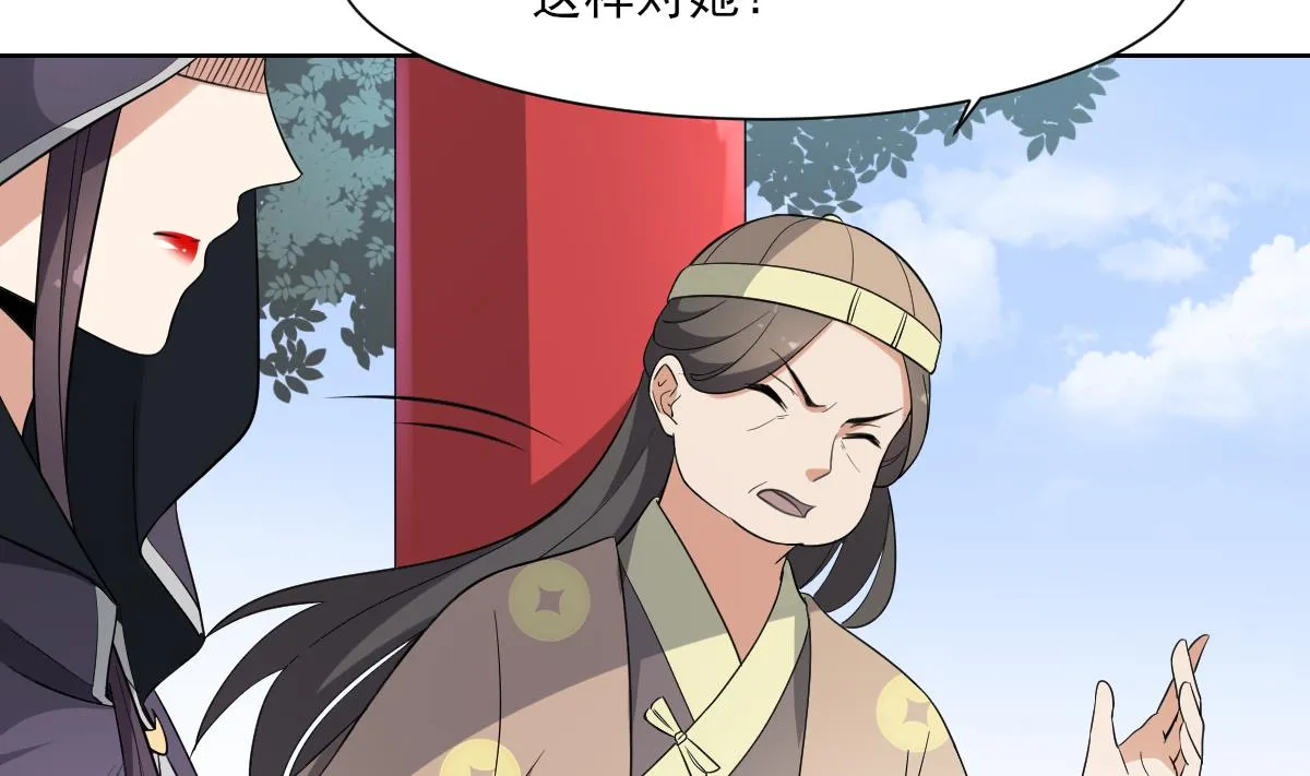 第158话 我心里只有大小姐 第6页