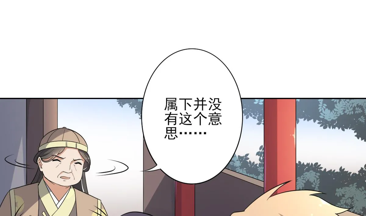 第158话 我心里只有大小姐 第11页