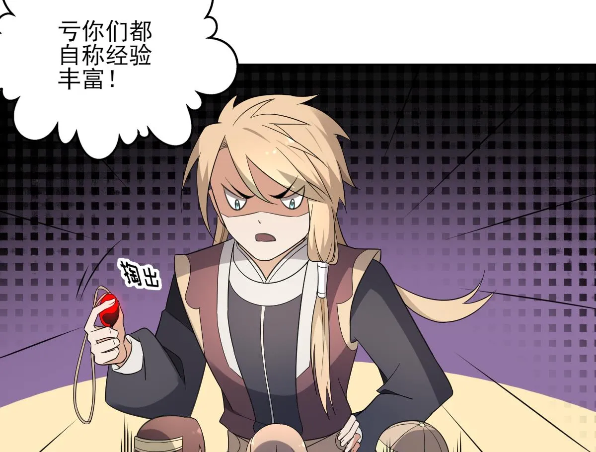 第158话 我心里只有大小姐 第18页