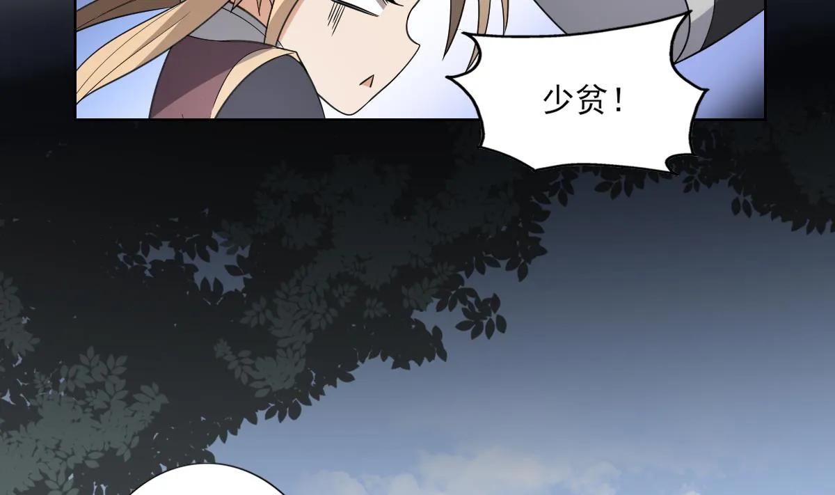 第158话 我心里只有大小姐 第36页