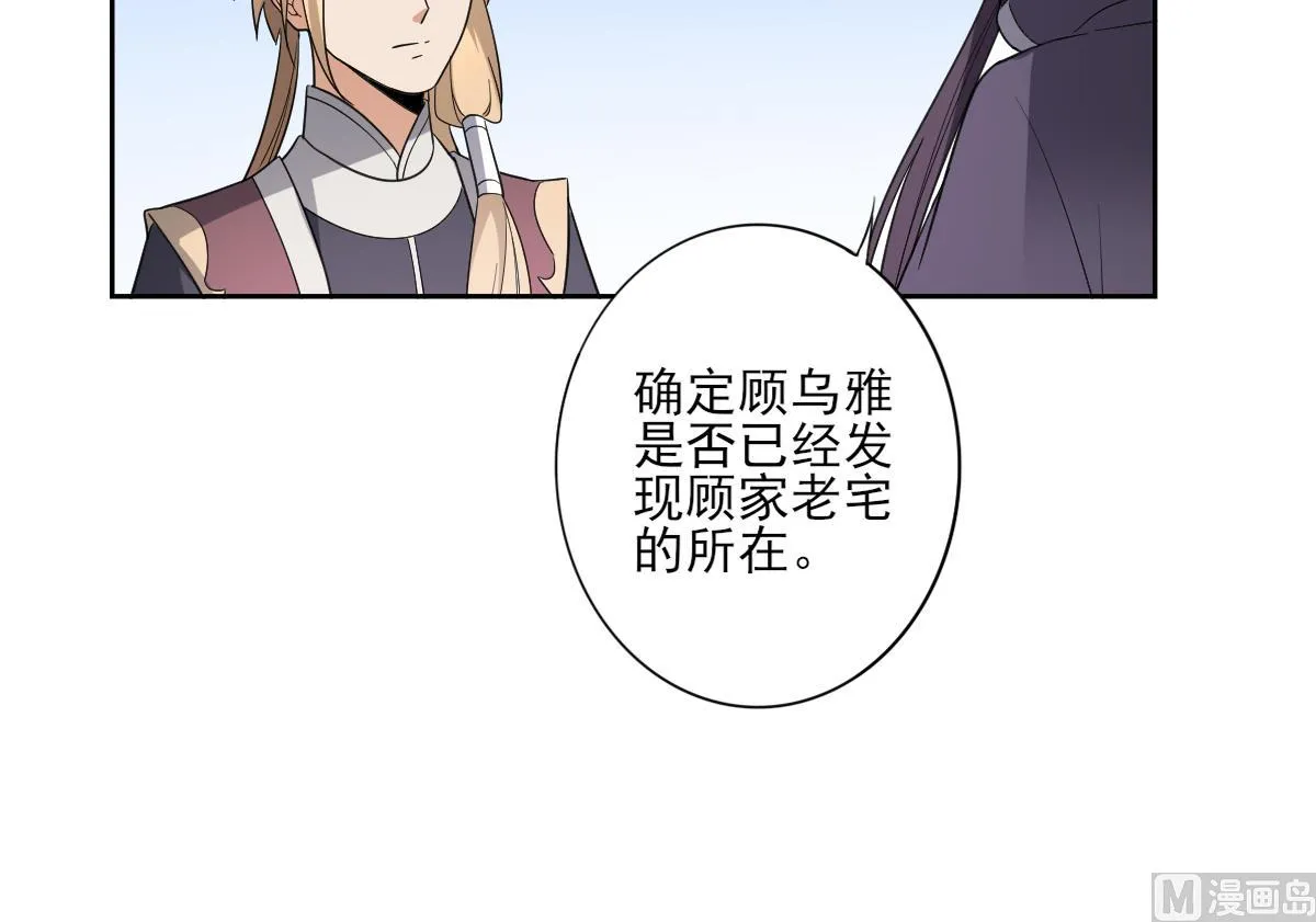 第158话 我心里只有大小姐 第40页