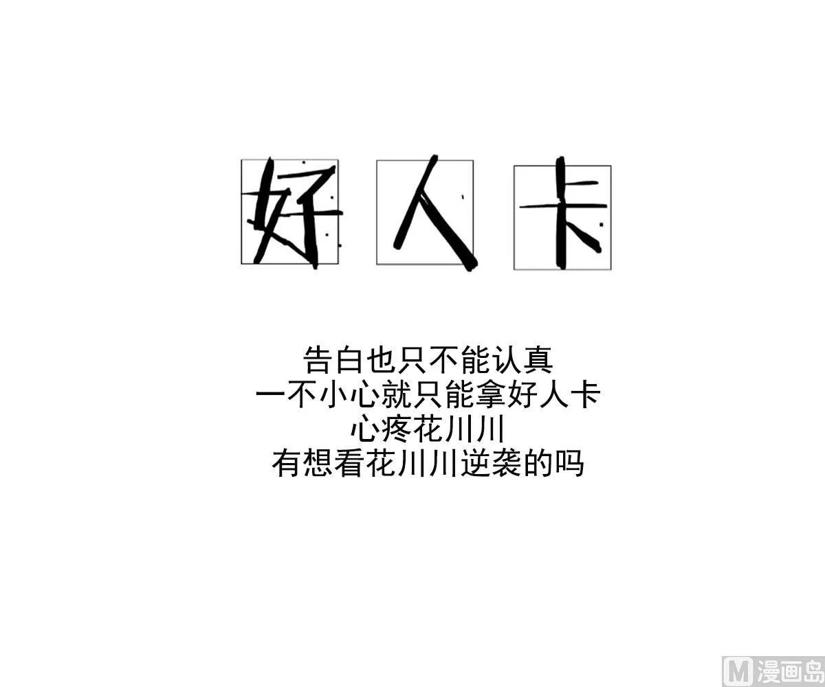 第158话 我心里只有大小姐 第42页