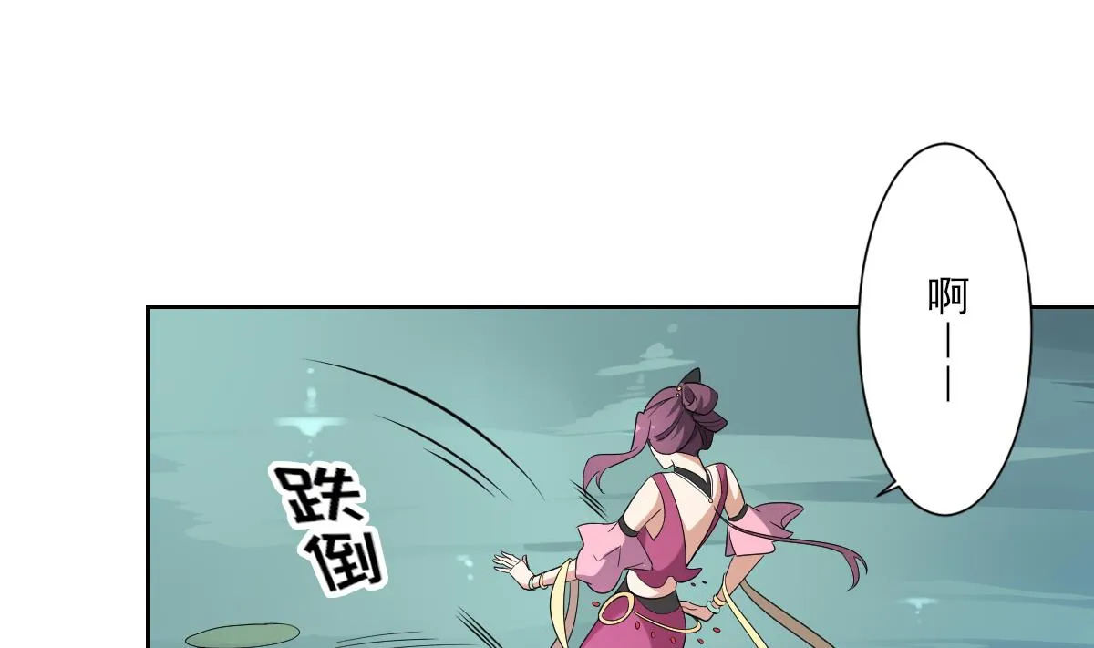 第159话 剥了顾梓汐的皮 第44页