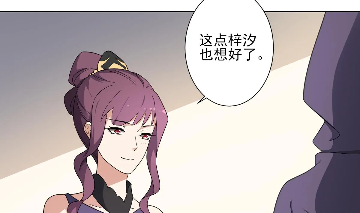 第160话 顾乌雅的目的 第41页