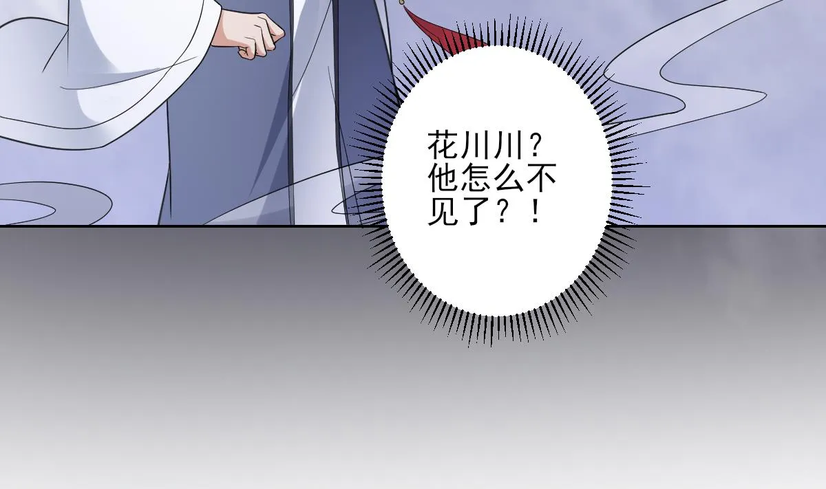 第161话 放荡的大小姐？！ 第15页