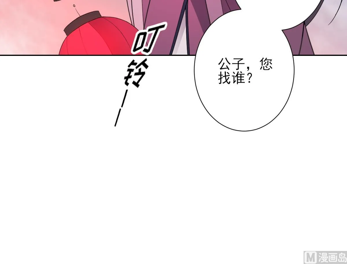 第161话 放荡的大小姐？！ 第19页