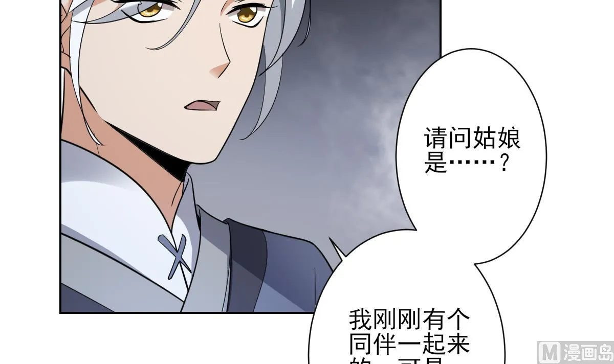 第161话 放荡的大小姐？！ 第25页