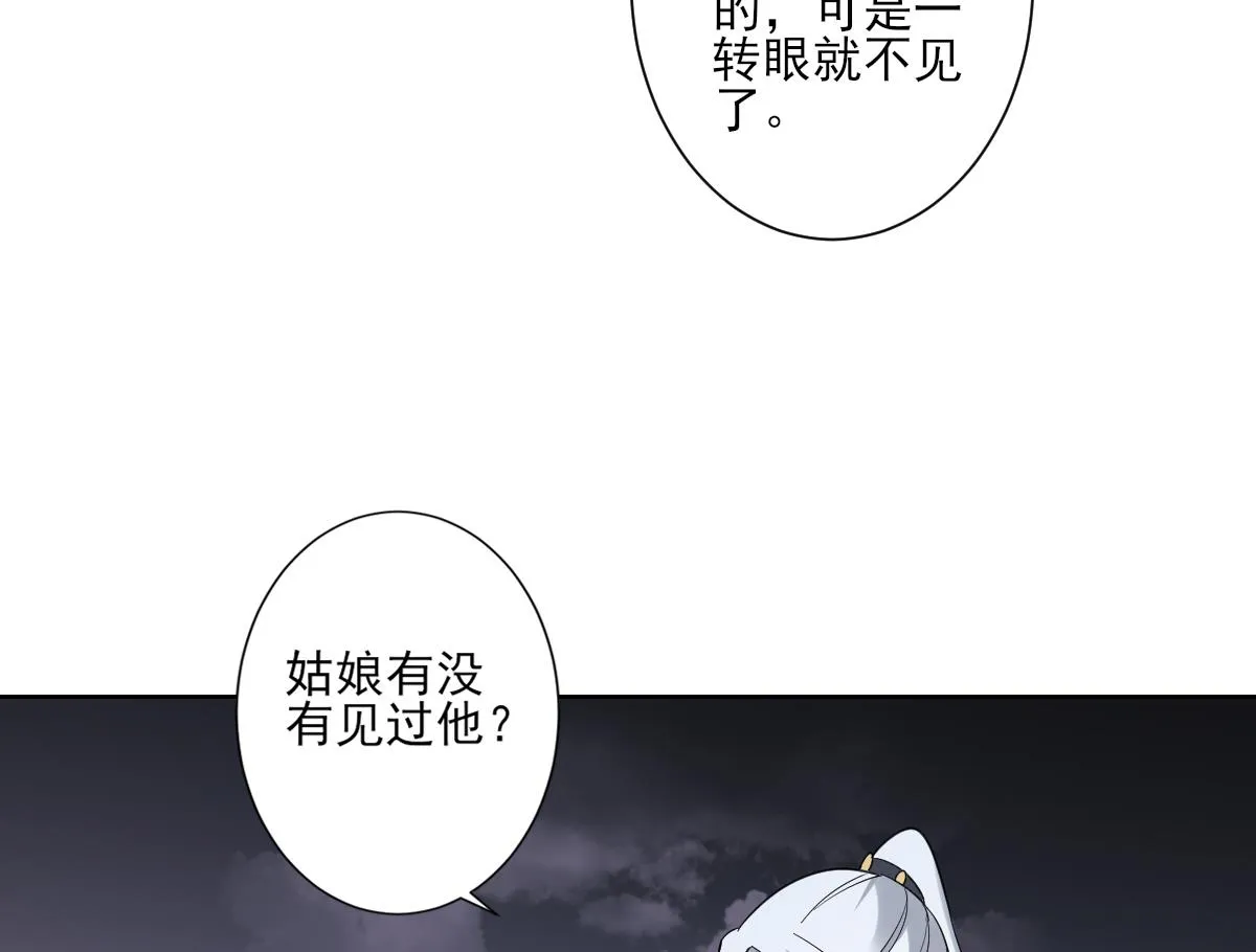 第161话 放荡的大小姐？！ 第26页
