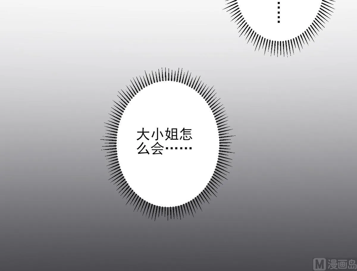 第161话 放荡的大小姐？！ 第49页