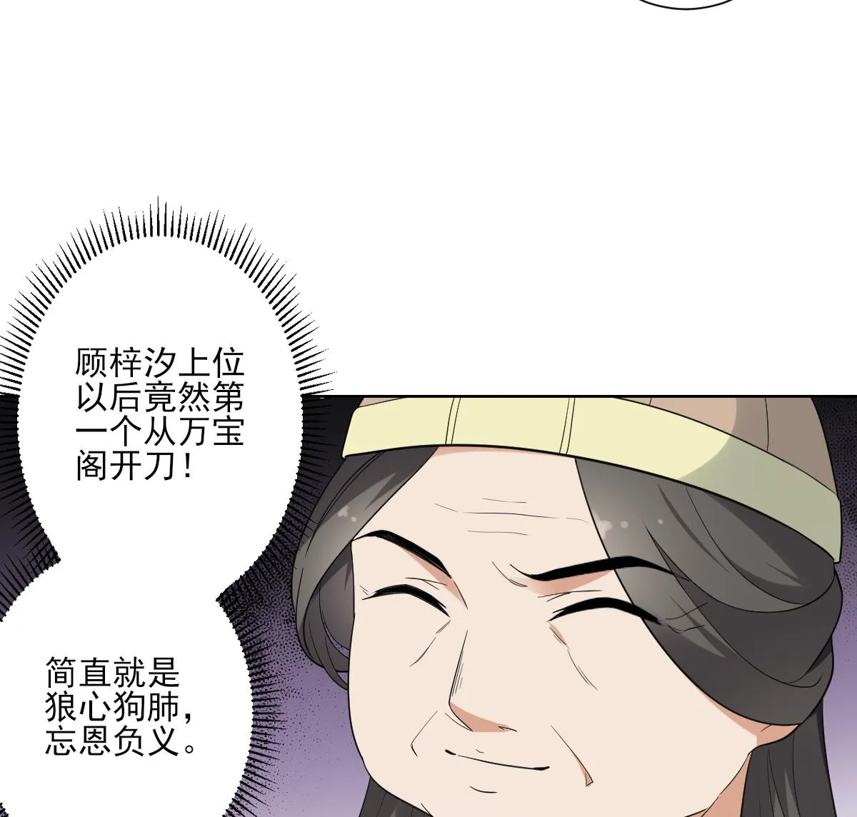 第163话 纳兰佳琪黑化 第8页