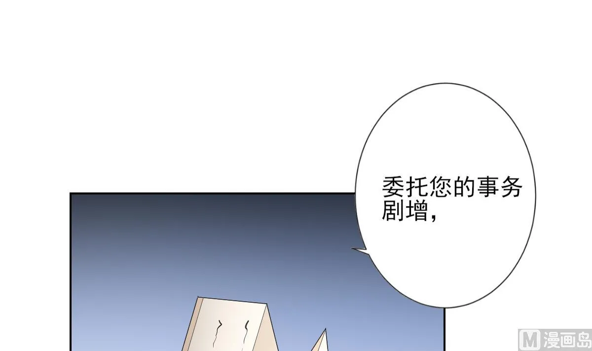第163话 纳兰佳琪黑化 第22页