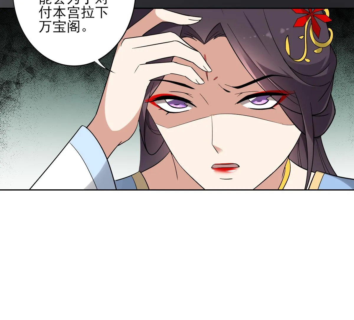 第163话 纳兰佳琪黑化 第26页