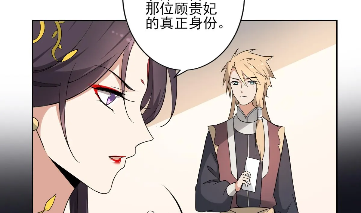第163话 纳兰佳琪黑化 第30页