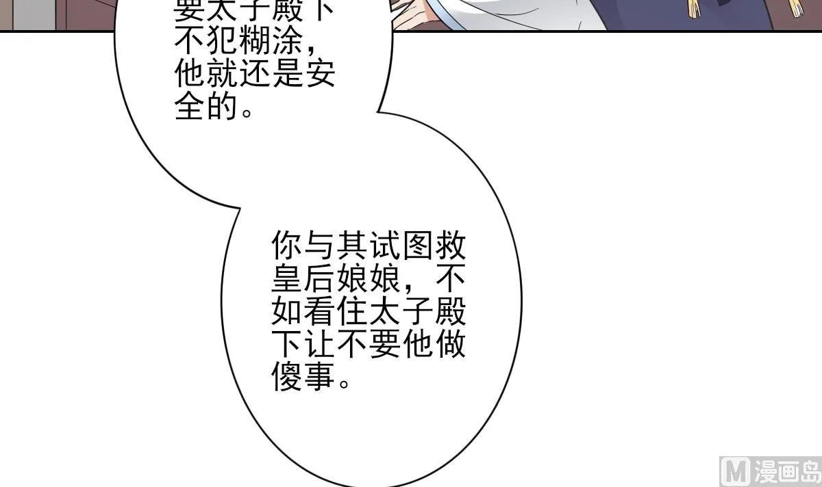第163话 纳兰佳琪黑化 第46页