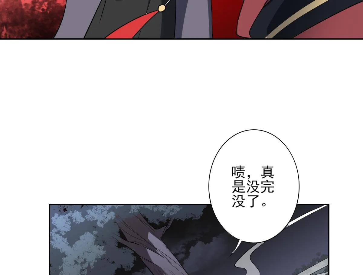 第164话 百里珑炎的下落 第9页
