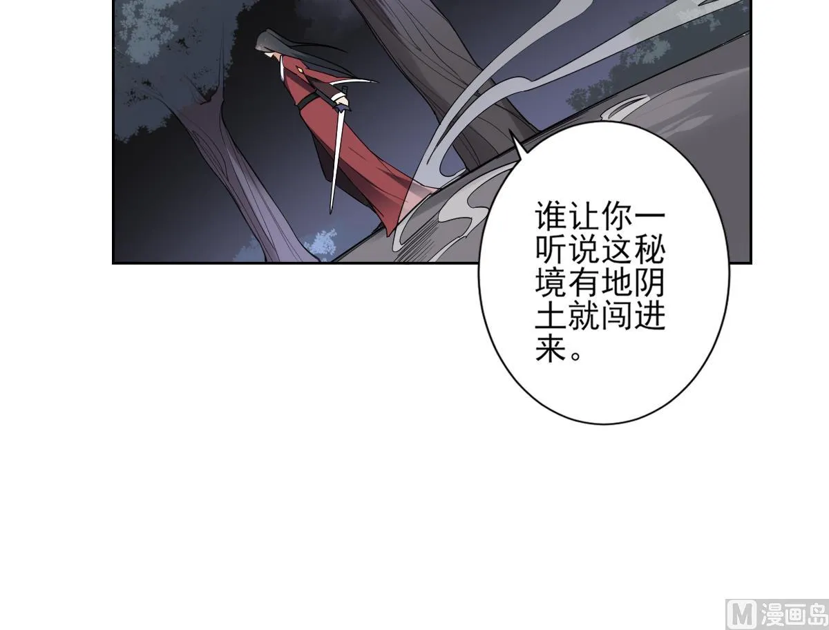 第164话 百里珑炎的下落 第10页