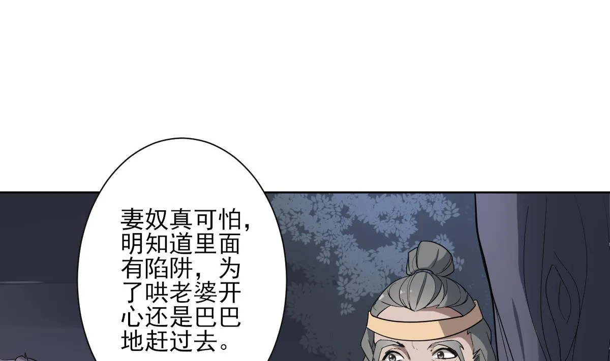 第164话 百里珑炎的下落 第11页