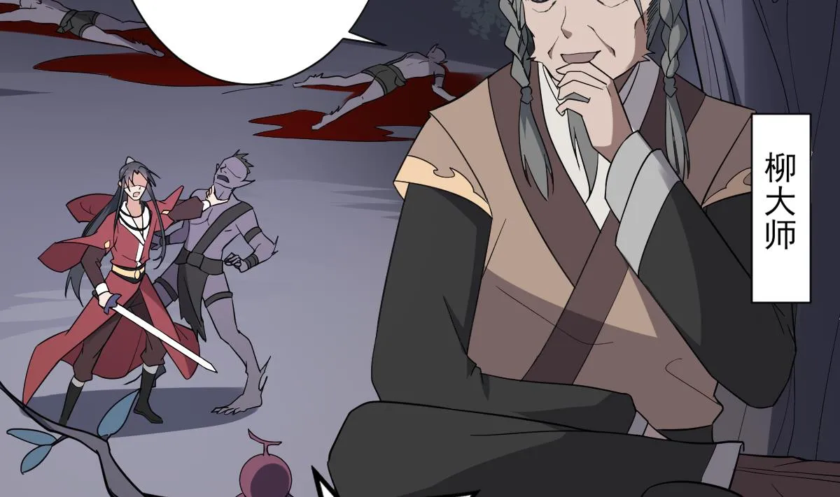 第164话 百里珑炎的下落 第12页