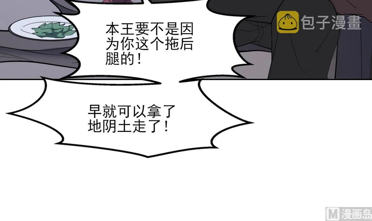 第164话 百里珑炎的下落 第13页