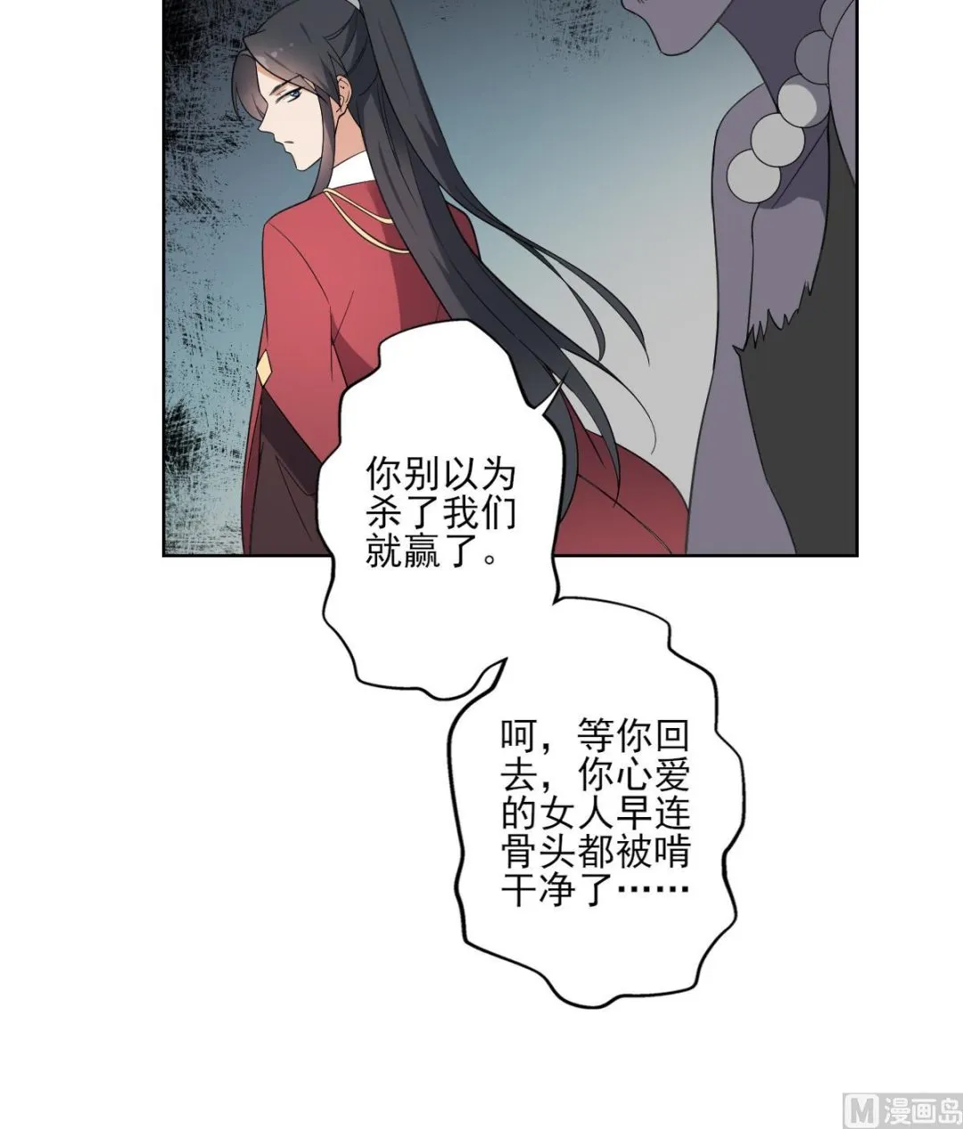 第164话 百里珑炎的下落 第19页