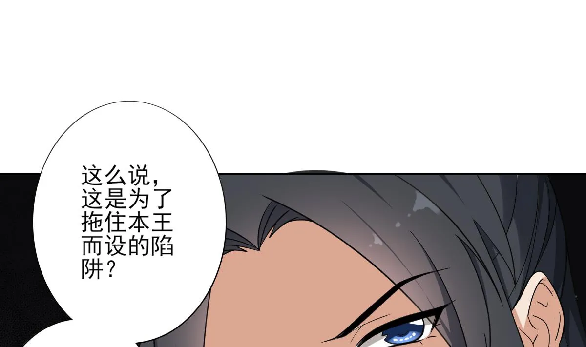 第164话 百里珑炎的下落 第20页