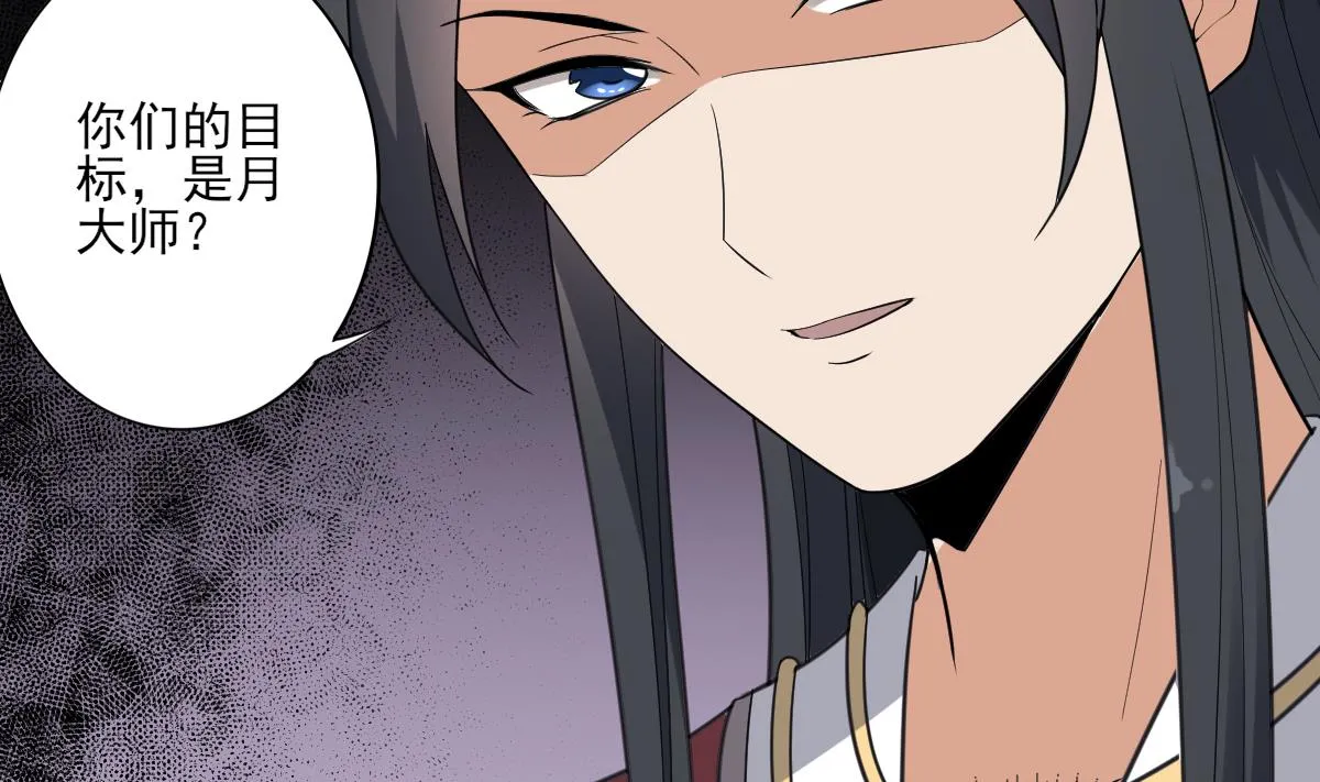 第164话 百里珑炎的下落 第21页