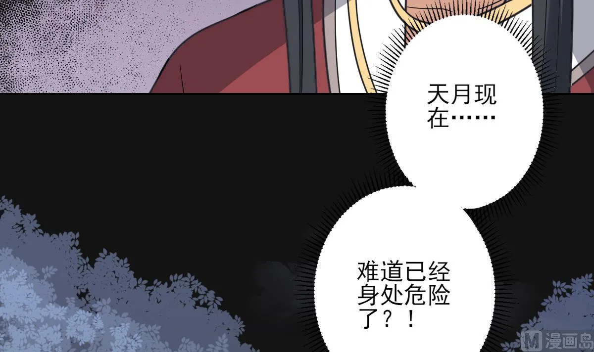 第164话 百里珑炎的下落 第22页
