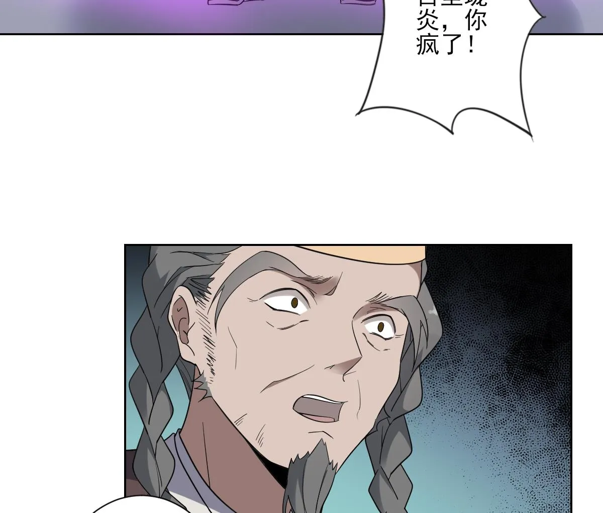 第164话 百里珑炎的下落 第26页