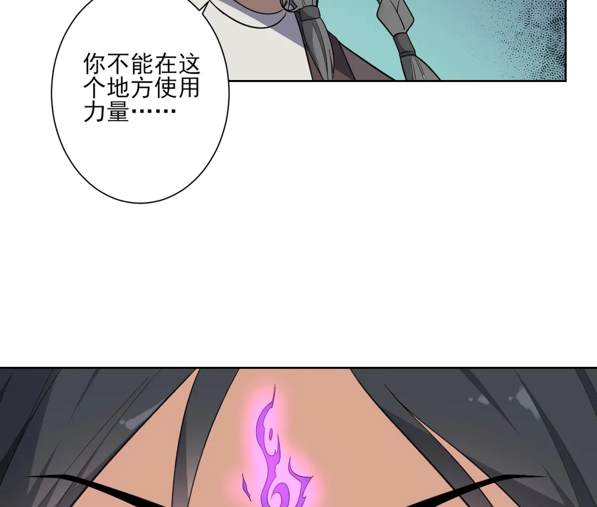 第164话 百里珑炎的下落 第27页