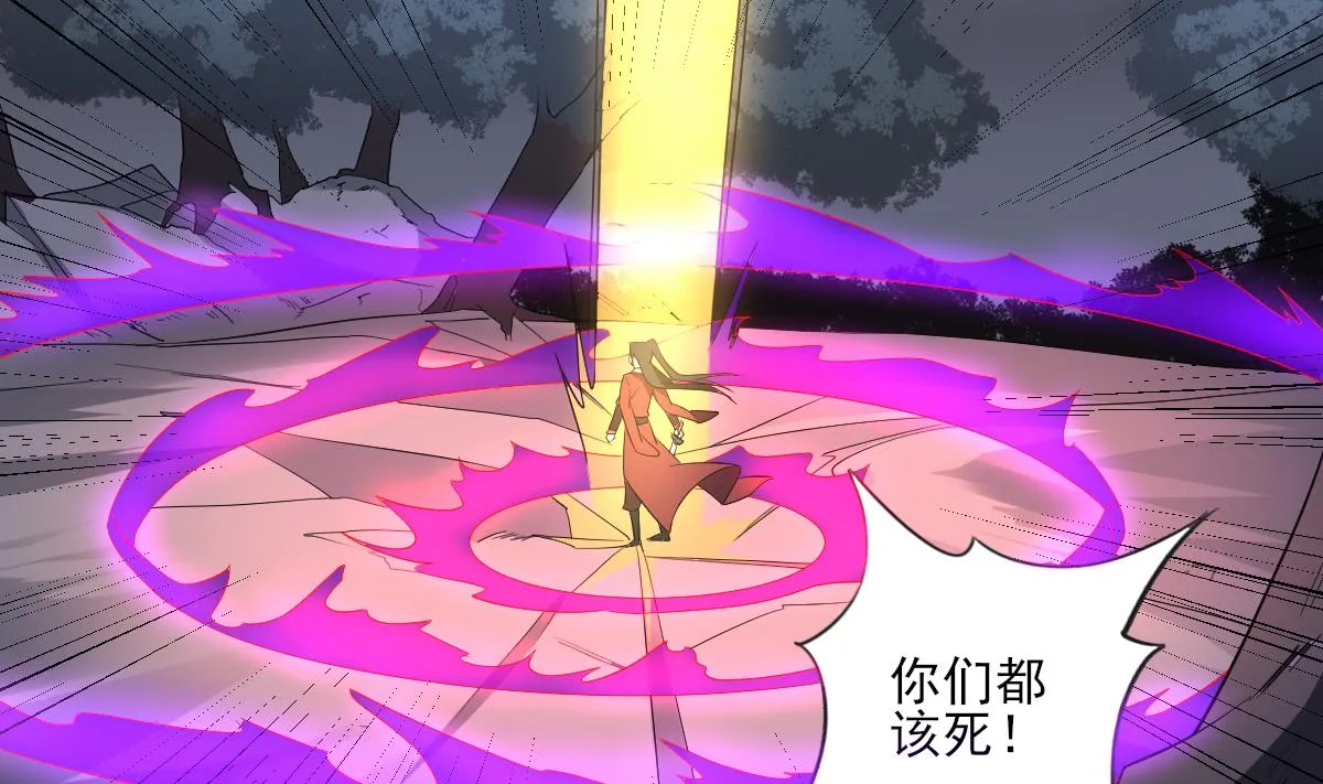 第164话 百里珑炎的下落 第30页