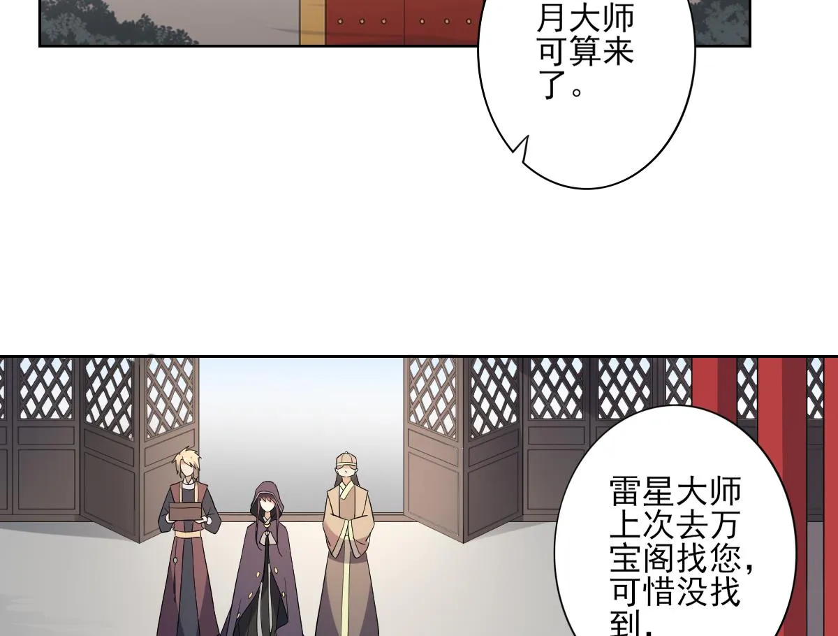 第164话 百里珑炎的下落 第36页