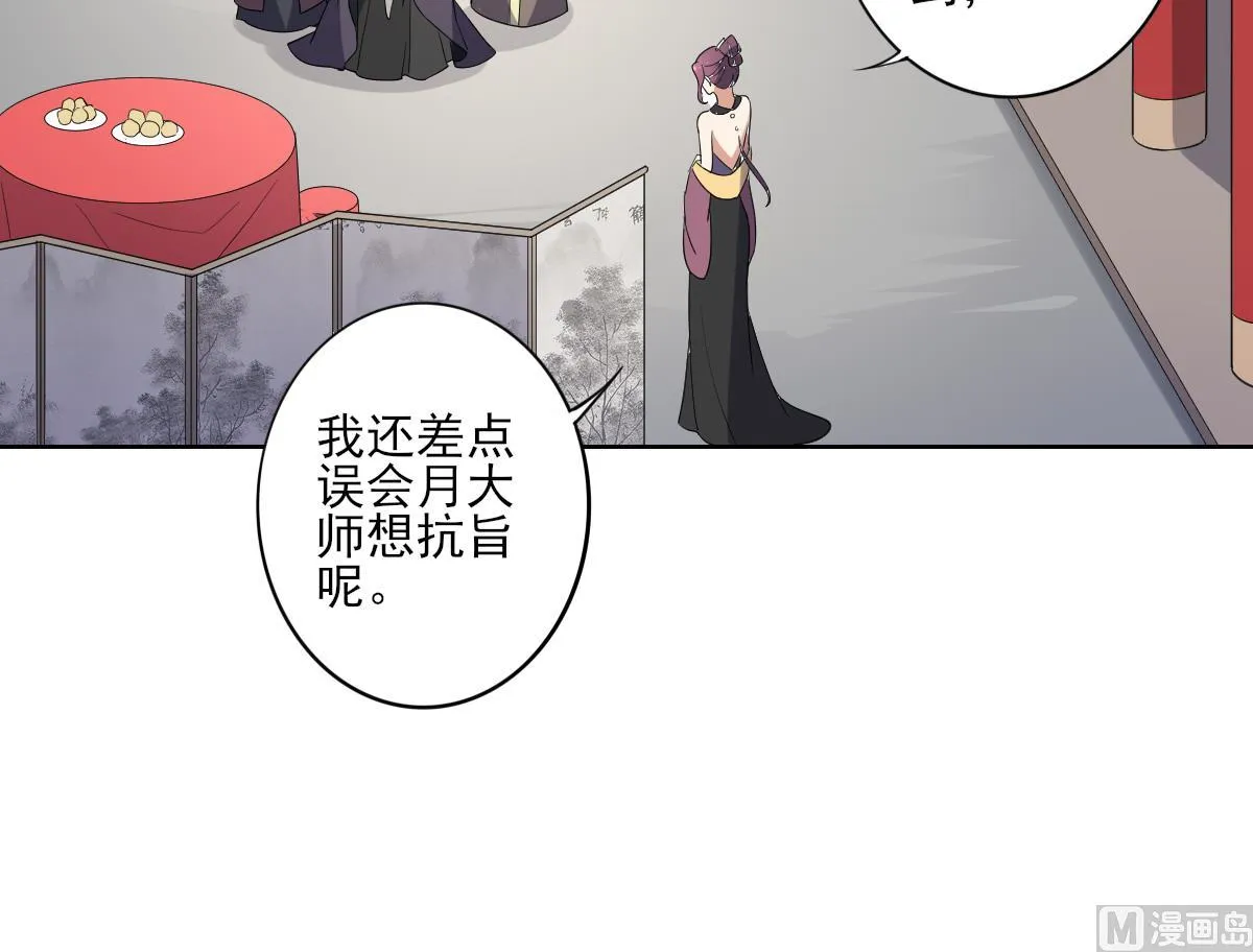 第164话 百里珑炎的下落 第37页