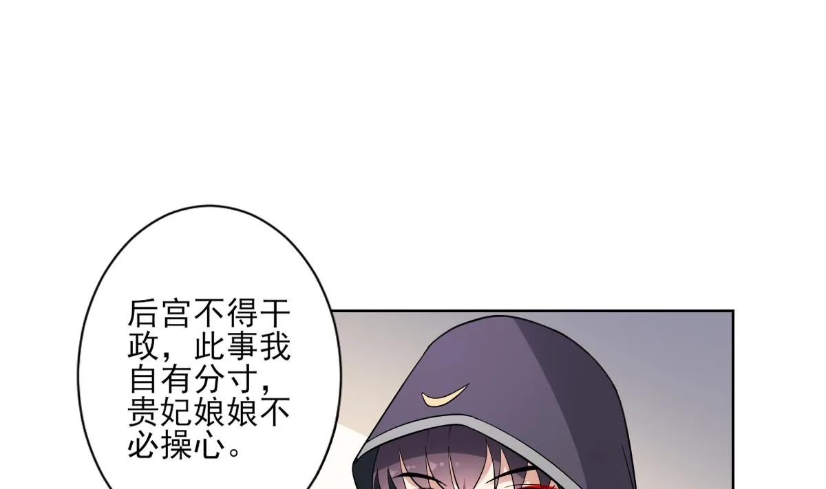 第164话 百里珑炎的下落 第38页