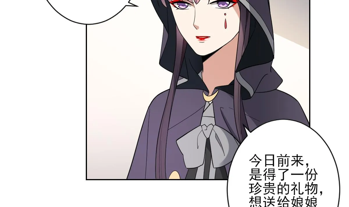 第164话 百里珑炎的下落 第39页