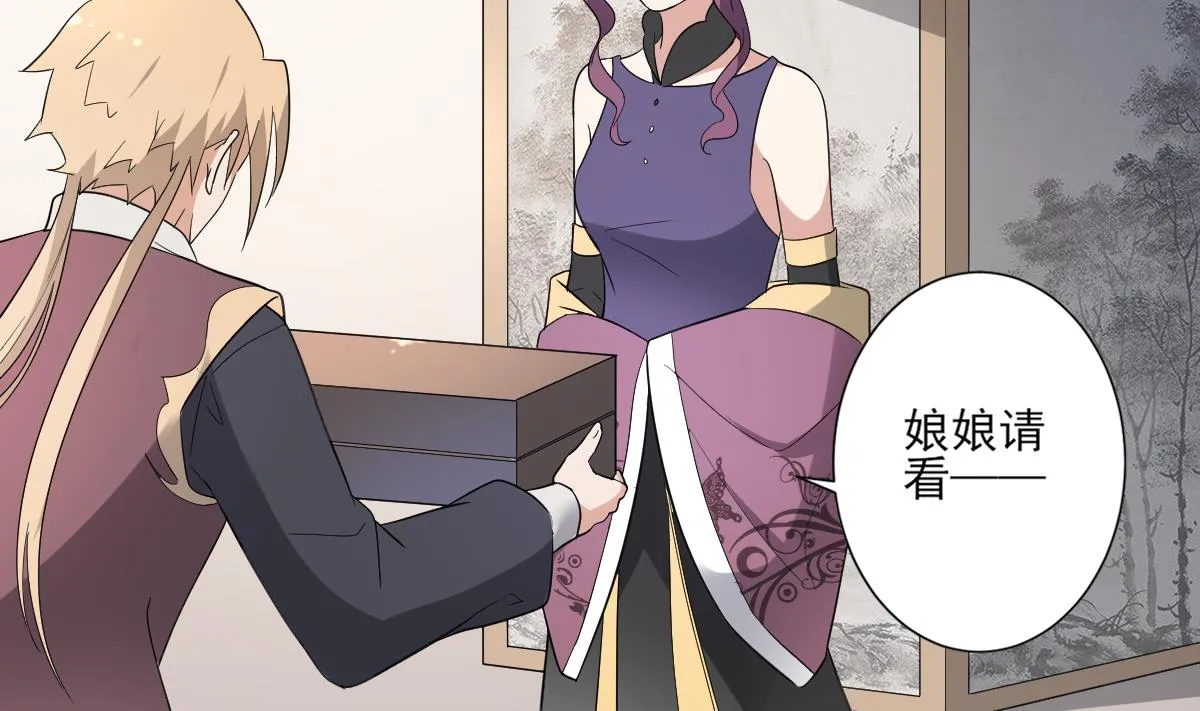 第164话 百里珑炎的下落 第41页