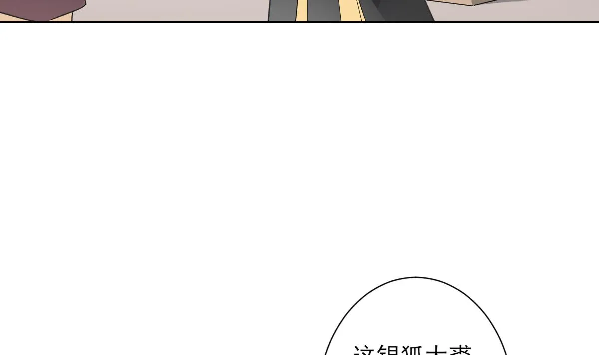 第164话 百里珑炎的下落 第42页