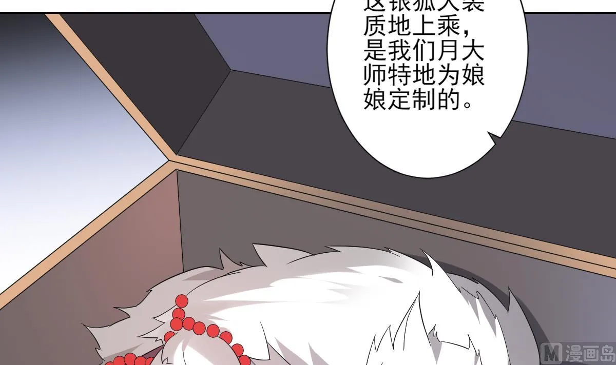 第164话 百里珑炎的下落 第43页