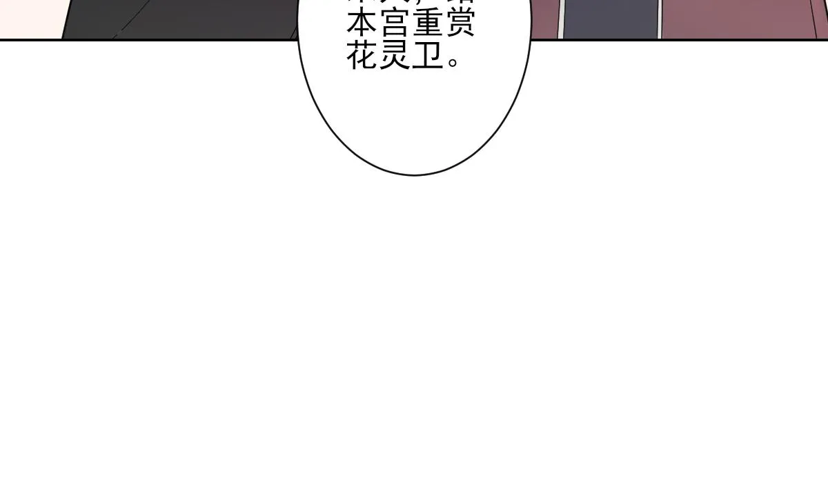 第165话 揭穿顾乌雅 第11页