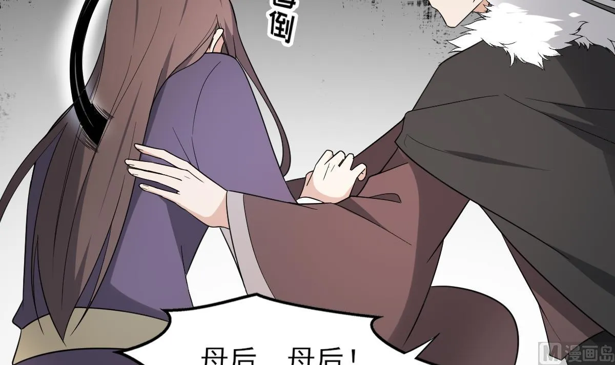 第165话 揭穿顾乌雅 第46页