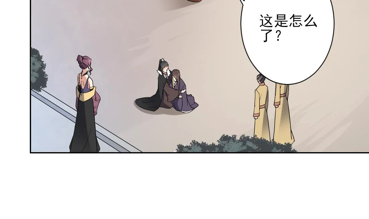 第166话 皇后冤死 第3页