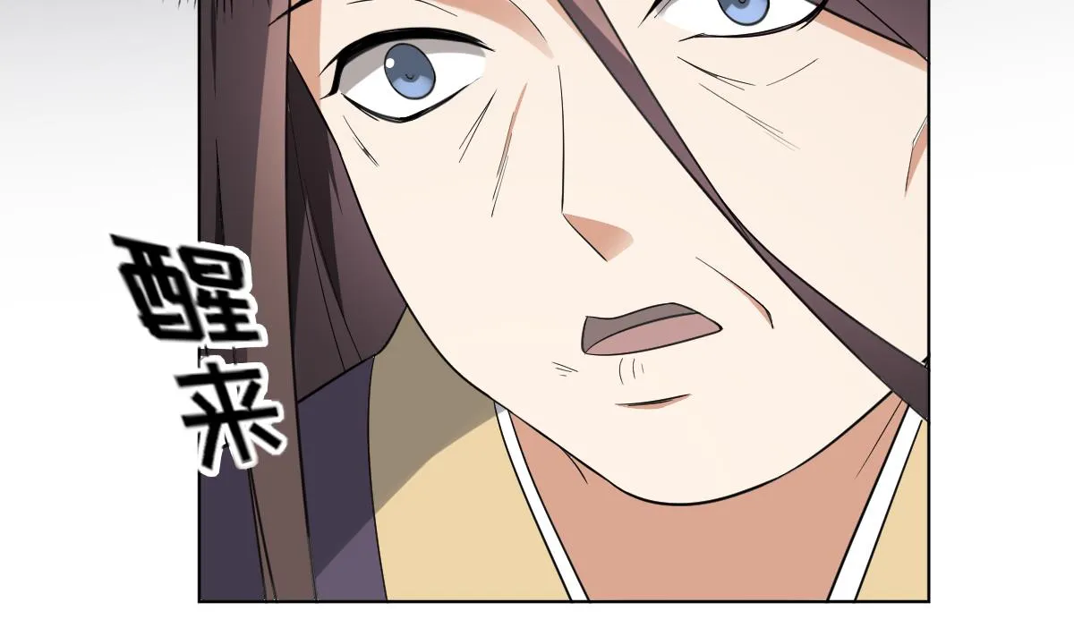 第166话 皇后冤死 第12页