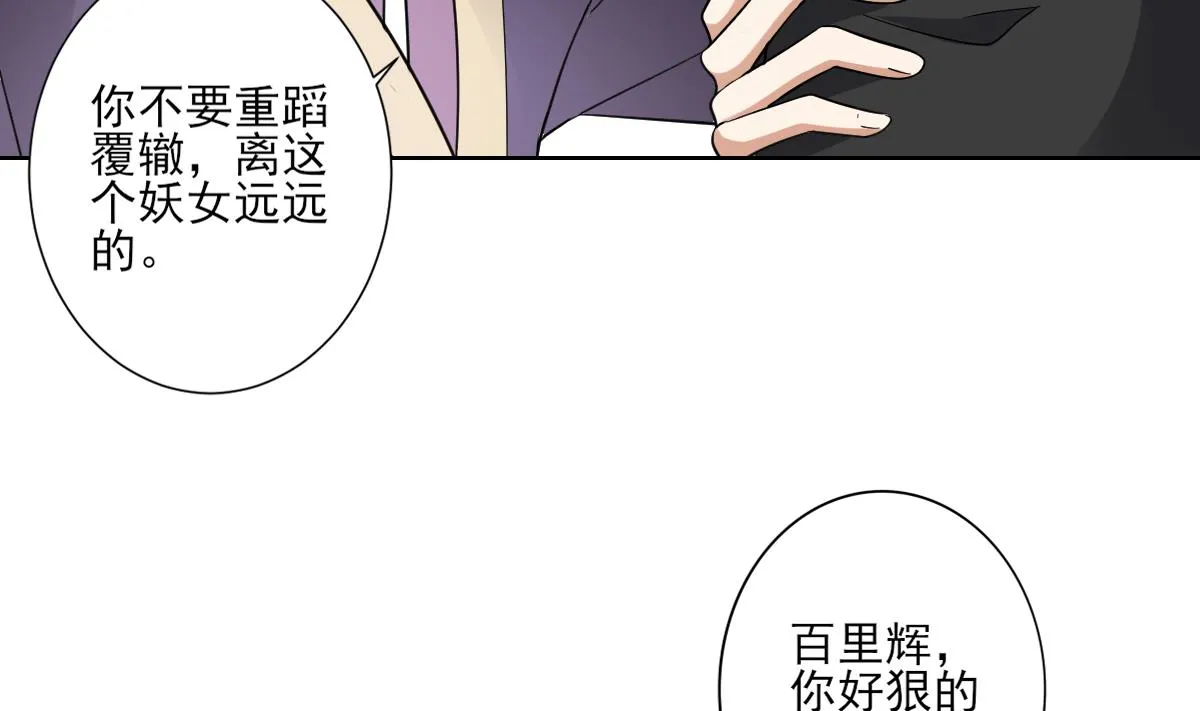第166话 皇后冤死 第15页
