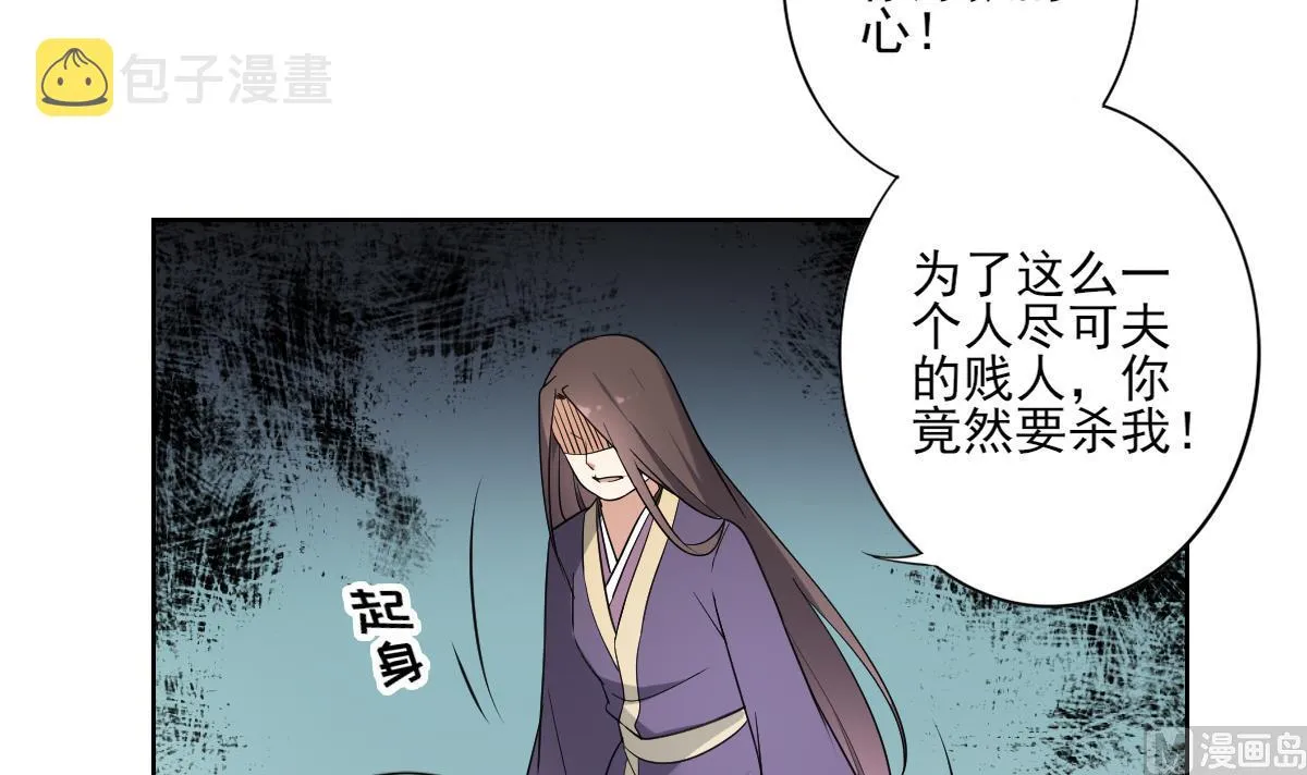 第166话 皇后冤死 第16页