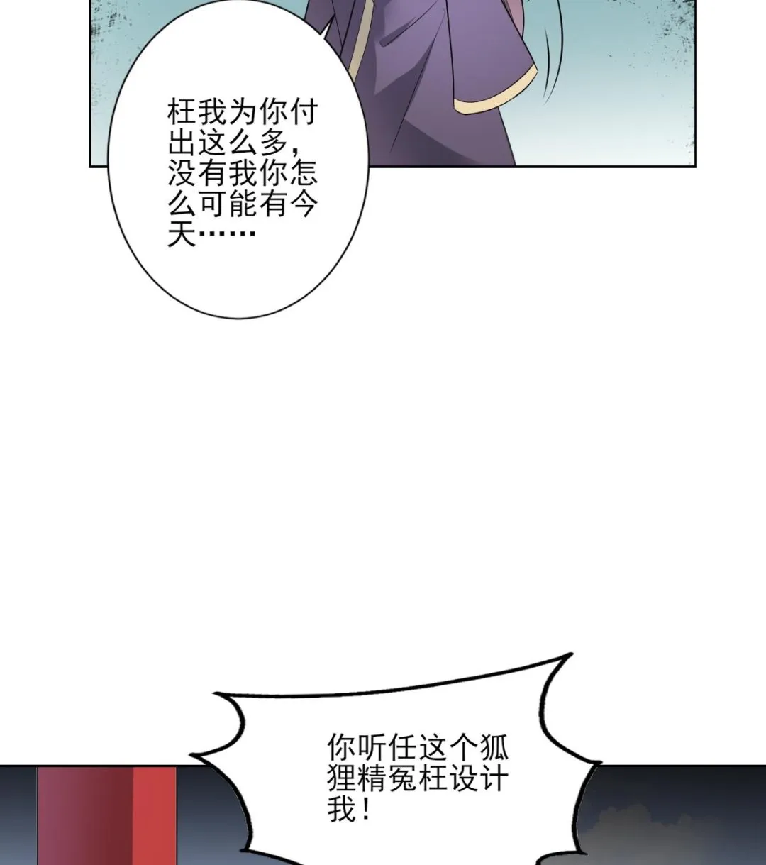 第166话 皇后冤死 第17页