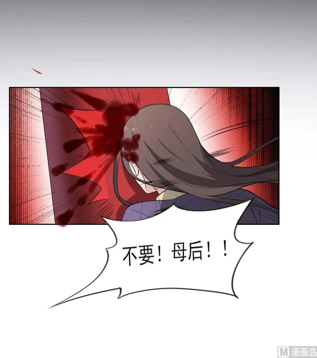 第166话 皇后冤死 第19页