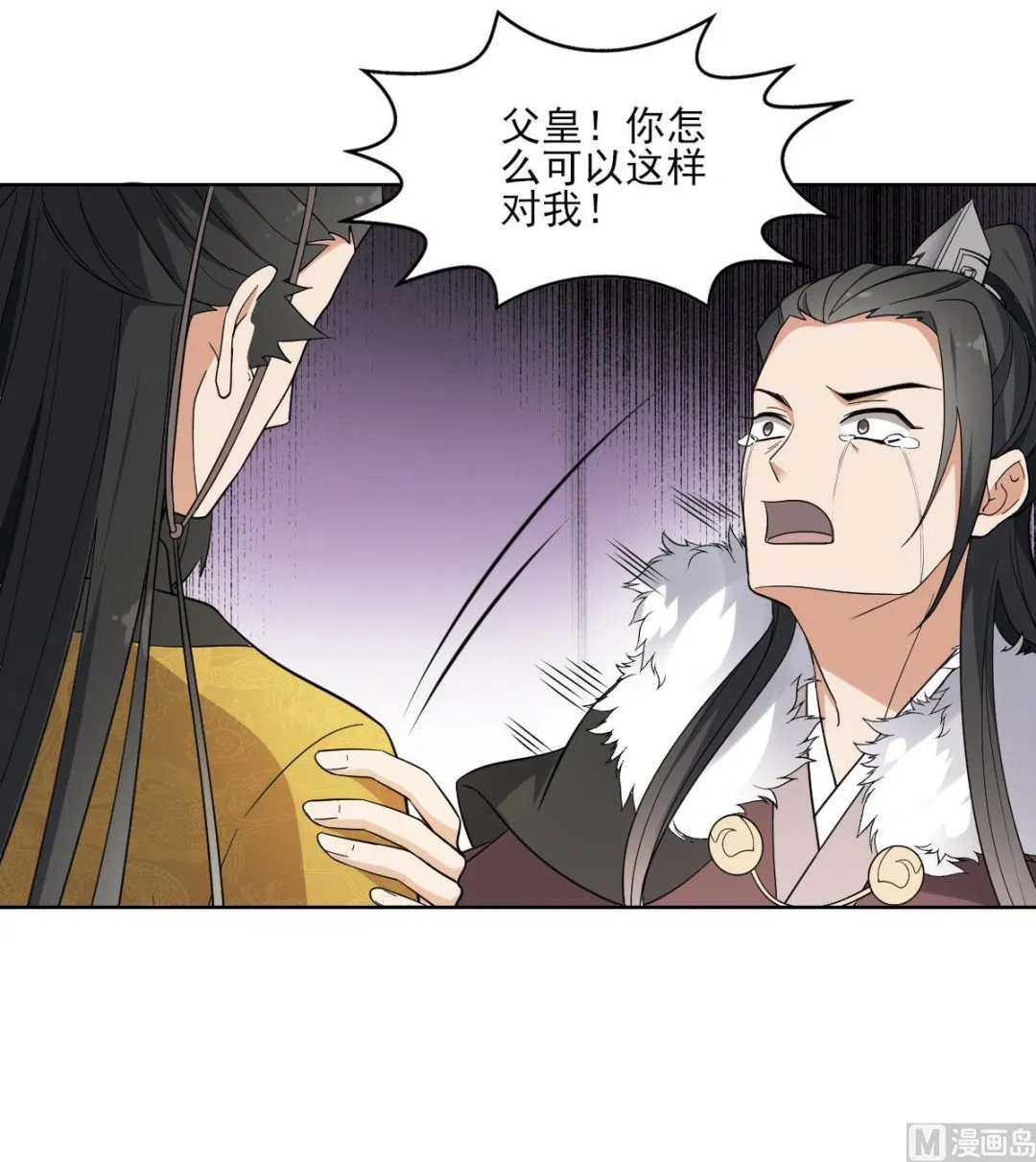第166话 皇后冤死 第28页