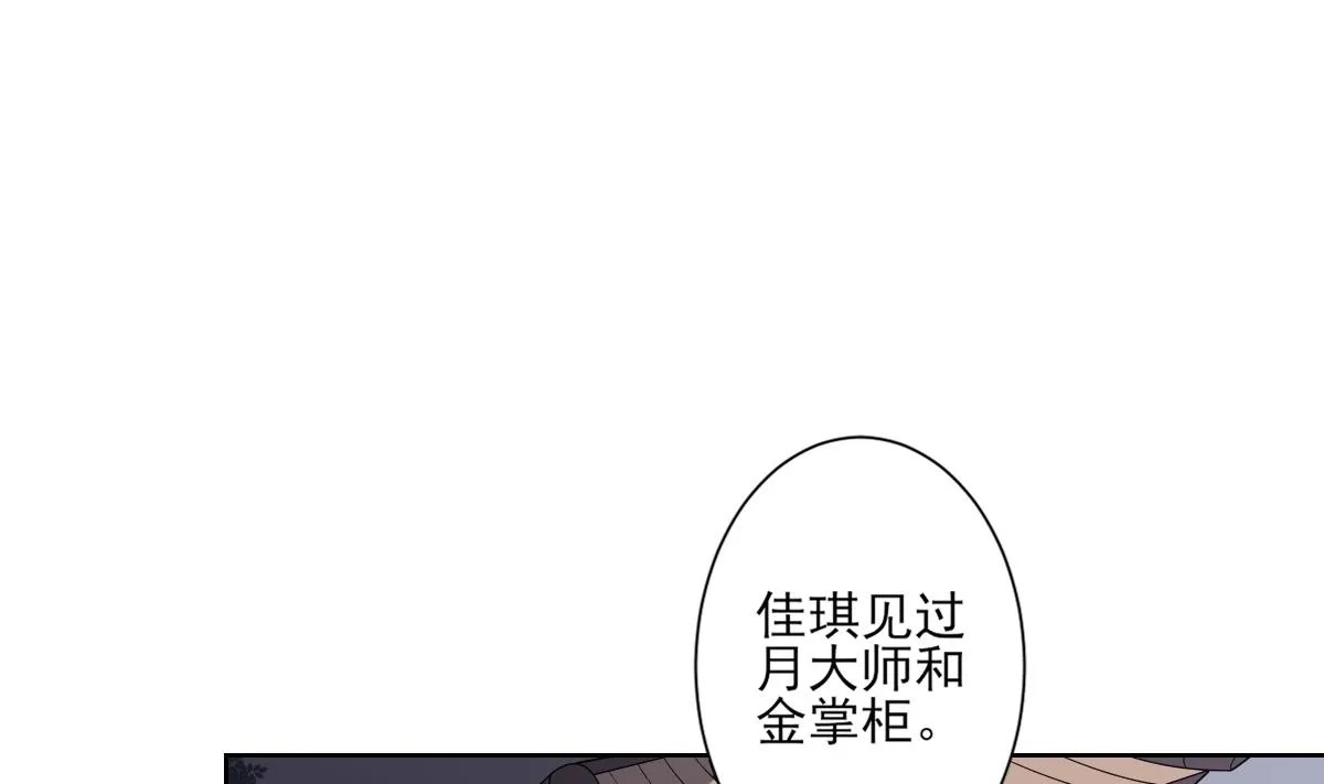 第167话 天月，等我！ 第2页