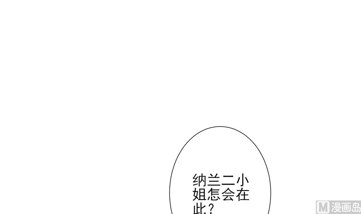 第167话 天月，等我！ 第4页