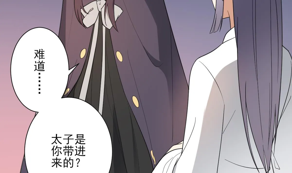 第167话 天月，等我！ 第6页